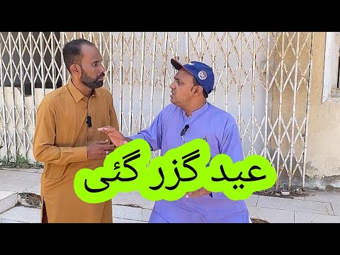 EID GUZAR GAI