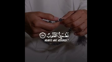 الذين آمنوا وتطمئن قلوبهم بذكر الله ) القارئ إسلام صبحي حالات واتساب قرآن كريم 💚🎧