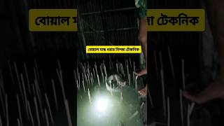 বযল মছ ধরর ননজ টকনক