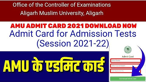 AMU Admit Card 2021 Download करें | Amu Admit Card 2021 Class 11 UG PG Class 9, 6 | Amu Admission