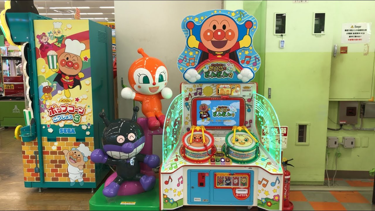 【奈良県 天理市】モーリーファンタジー 天理店 アンパンマンのたいこでどんどん2（現金で支払い） 2025.01