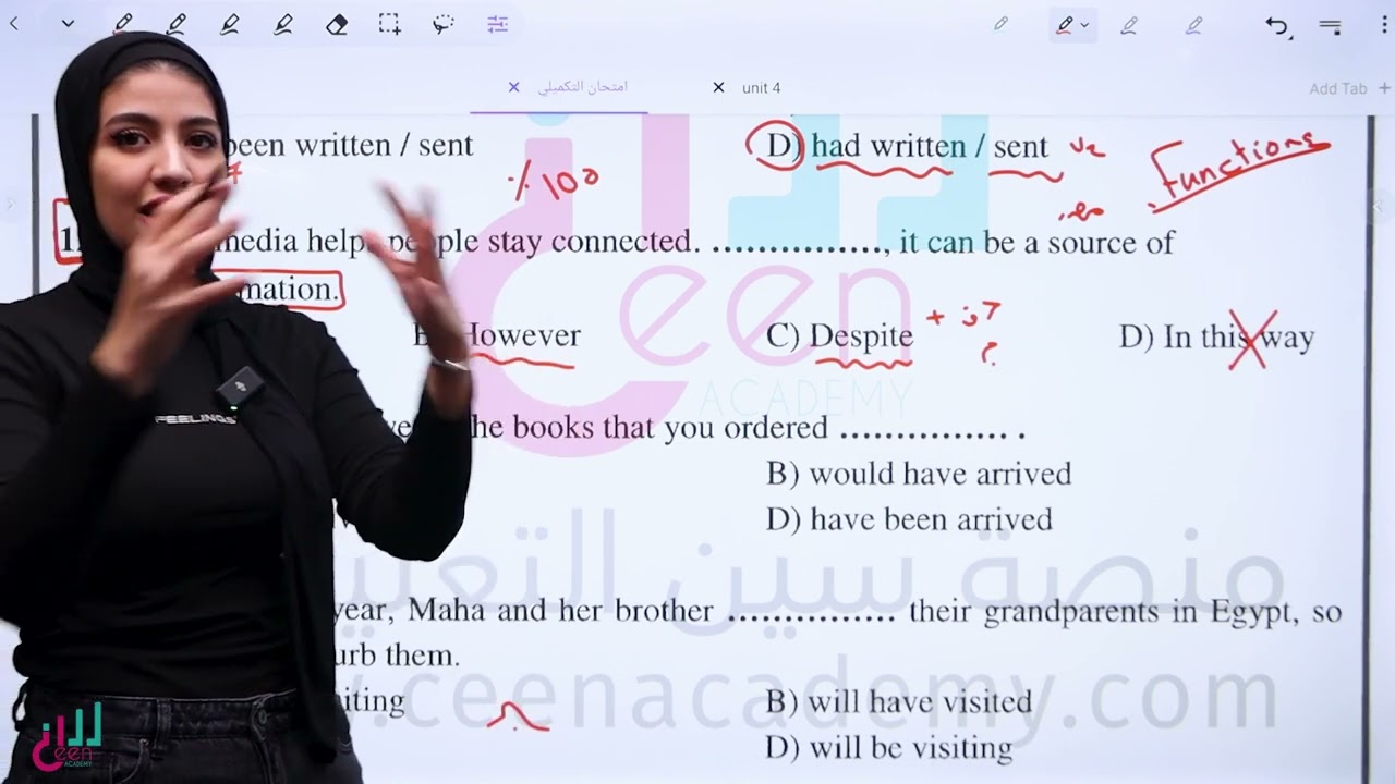 حل امتحان التكميلي 2006