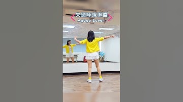 Thumbnail of 失戀陣線聯盟(草蜢) Agogo Lover - 萬年不敗，經典老歌 #dance