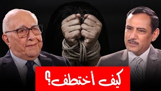 رئيس الوزراء الأردني السابق يروي قصة محاولة اختطافه من قبل جماعات مسلحة في لبنان