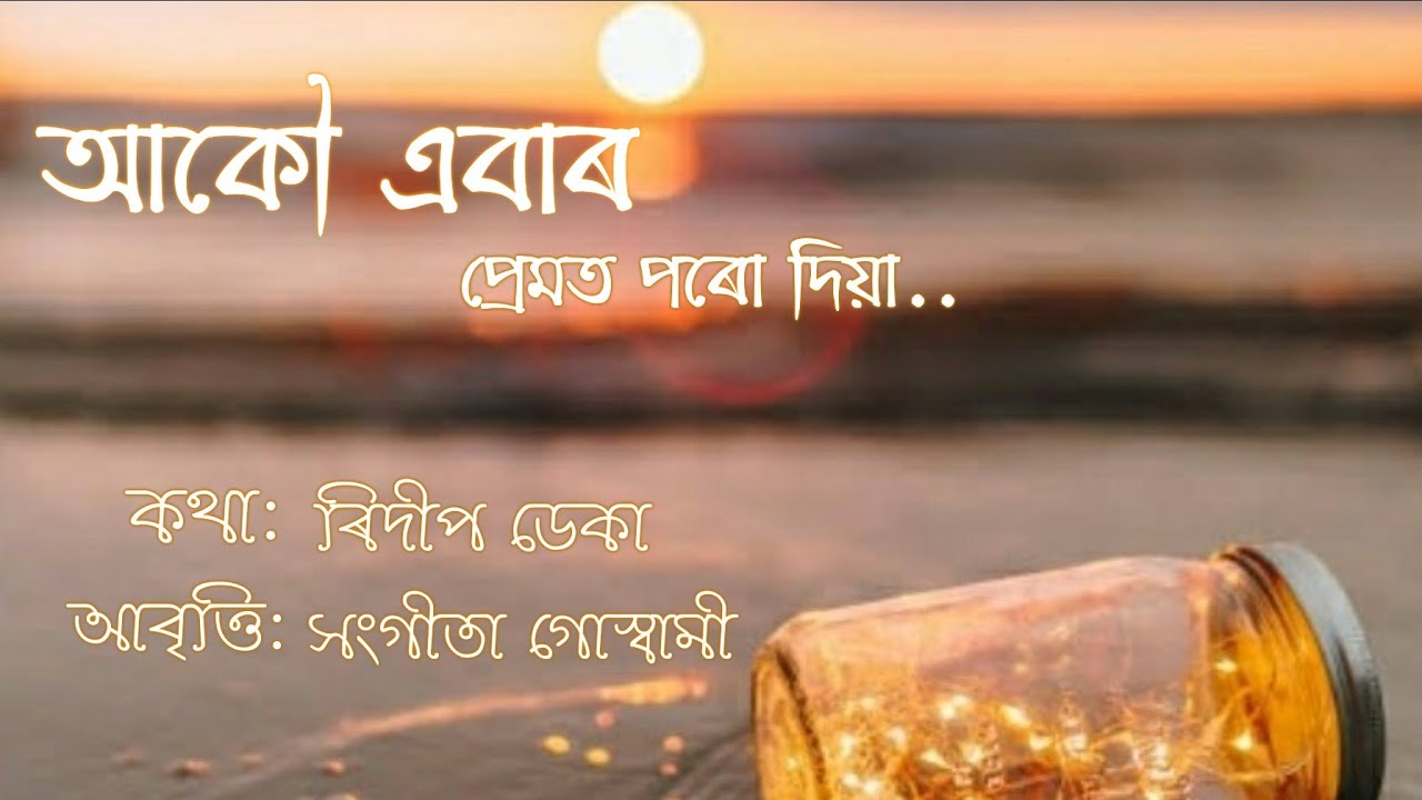 #আকৌ
