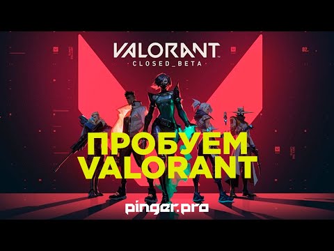 Video: Projekt A Riot Games Naziva Se Valorant I Igra Se Poput Ubojice Counter-Strikea