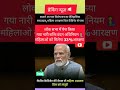 मोदी सरकार ने नई संसद में पेश किया नारी शक्ति वंदन अधिनियम#currentaffairs