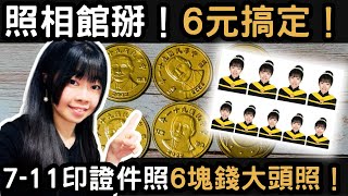 I Used This Hack to Print High-Value ID Photos at 7-Eleven | Danielle