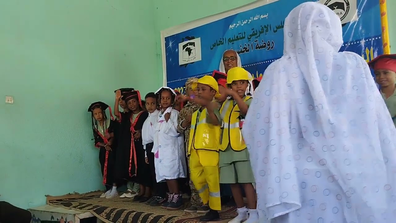 فقرات برنامج تخريج روضة الخنساء التابعة للمجلس الافريقي للتعليم الخاص 2023 - تخريج فاتن ابوبكر