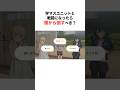 【攻略動画】学マスユニットと戦う時は誰から倒すべき？#学マス #学園アイドルマスター