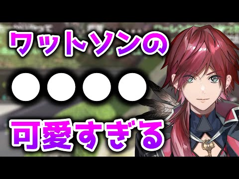 ワットソンの〇〇が可愛すぎて大興奮するローレン【切り抜き/にじさんじ/ローレン・イロアス/APEX】
