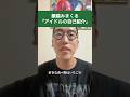韻踏みまくる「アイドルの自己紹介」#shorts