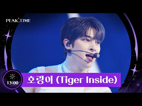 눈 호강 + 귀 호강👊 팀 13시 〈호랑이 (Tiger Inside)〉♬ | 피크타임 1회 | JTBC 230215 방송