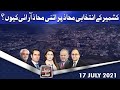 Think Tank | Mujeeb Ur Rehman Shami  | Khawar Ghumman | Dr Hasan Askari | Salman Ghani