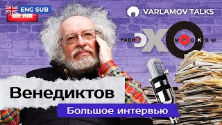 Venediktov: If Putin Had Received Honest Reports… | Donbas, Ukraine, NATO, Chernobyl ENG SUB