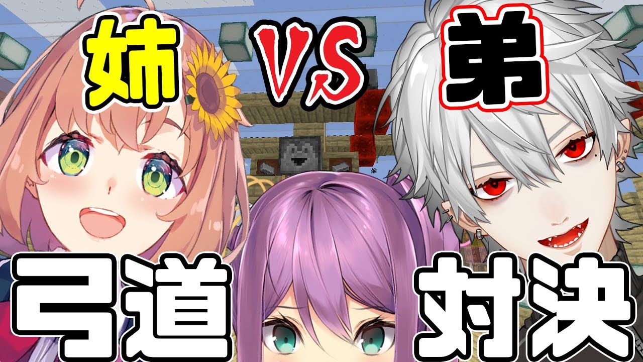 【Minecraft】流鏑馬戦争~YABUSAMEWAR~【本間ひまわり/桜凛月】