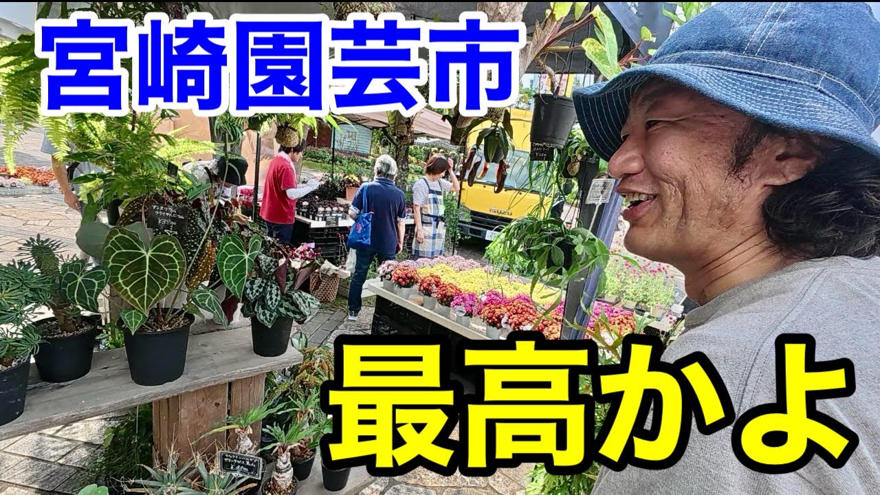 My first time at an event in Miyazaki has me reaching my planting