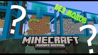 Сундук на 100 слотов в Minecraft PE 0.14.1 : 0.14.2 : 0.15.0 Без модов Сундук на 100 слотов в Minecraft PE 0.14.1 : 0.14.2 : 0.15.0 Без модов