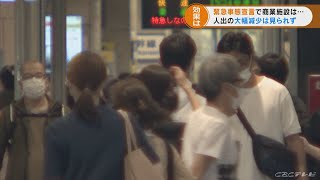 大規模商業施設に休業要請が出されて…　初めて迎えた名古屋市の週末は