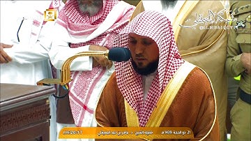 تلاوة كُردية فاق وصفها للشيخ د. ماهر المعيقلي من سورة الرعد || عشاء السبت ٢١ ذو الحجه ١٤٣٩هـ