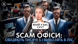 картинка: Експеримент: співбесіда в колцентр 🤯 Правда про «легкі» гроші
