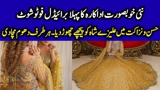 New Pakistani Actress's First Bridal Photoshoot | CT1 screenshot 1