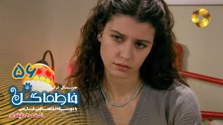 Fatmagul -Episode 56- سریال فاطماگل- قسمت 56 -دوبله فارسی - ورژن 90دقیقه ای