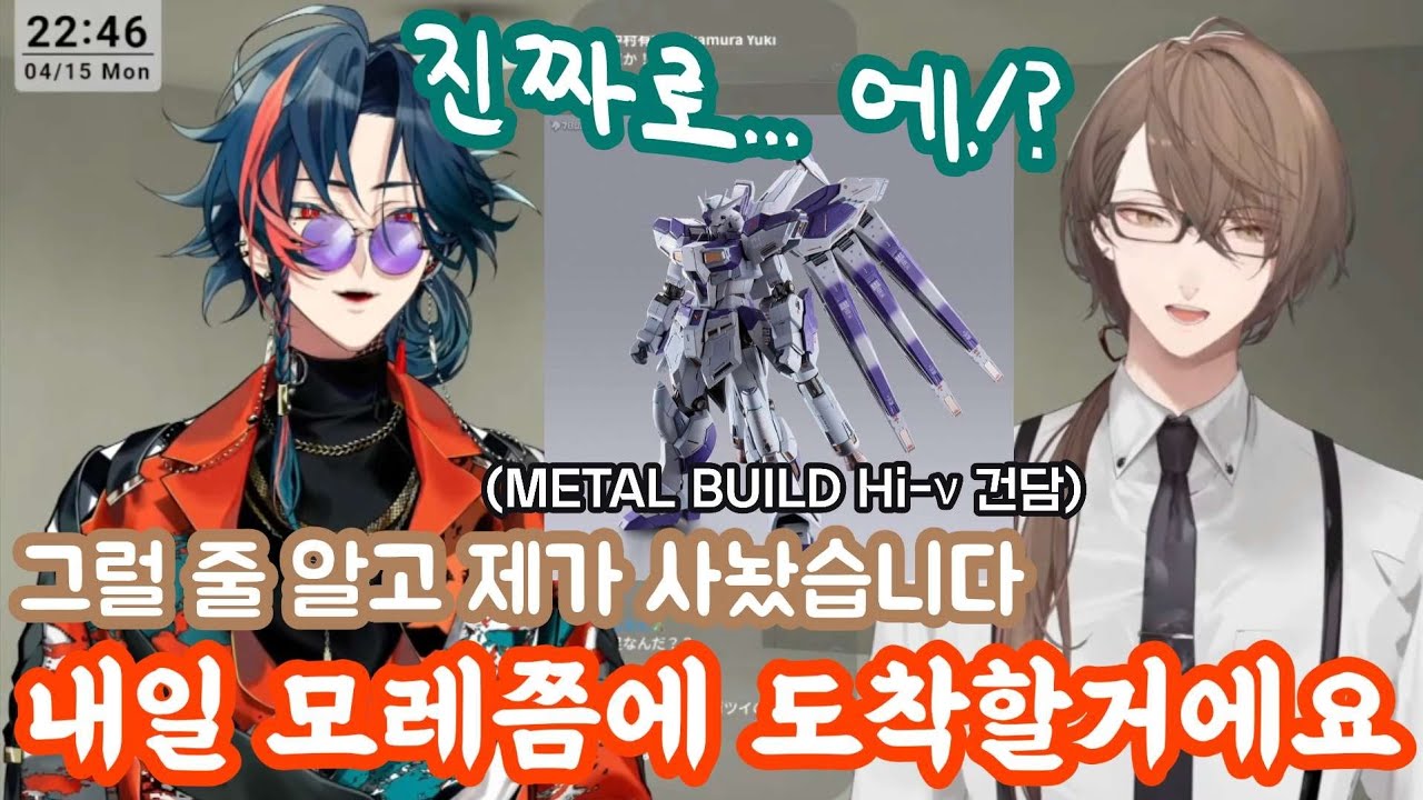 선배와의 두번째 콜라보에서 건담을 받고 당황한 버튜버 [니지산지/카가미 하야토/카이세이]