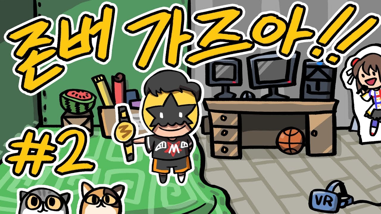 [Legend of Merchant][2] 상인의 전설이 되어라, 머독이 주식이나 비트코인 하게된다면? 2018년 6월 15일