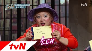 amazingsaturday 원샷받은 나래의 간절한 메세지! 지석씨 나래바로 와요 181110 EP.32