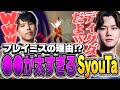 SyouTaの○○が太すぎてプレイミスを連発してしまう【VALORANT】