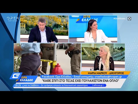 Βίντεο: Τι χρειάζεστε για να αποκτήσετε άδεια οπλοφορίας;