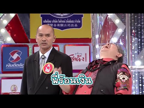 เงาเสียงศรชัย ร้อนเงิน