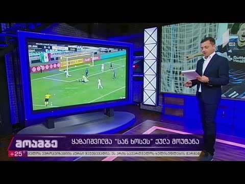 ყაზაიშვილმა „სან ხოსეს“ ქულა მოუტანა