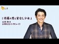 映画『修羅の男と家なし少女』主演の敦士に公開記念インタビュー取材!!