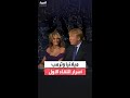 ميلانيا تكشف تفاصيل لقائها الأول بالرئيس الأميركي دونالد ترمب 