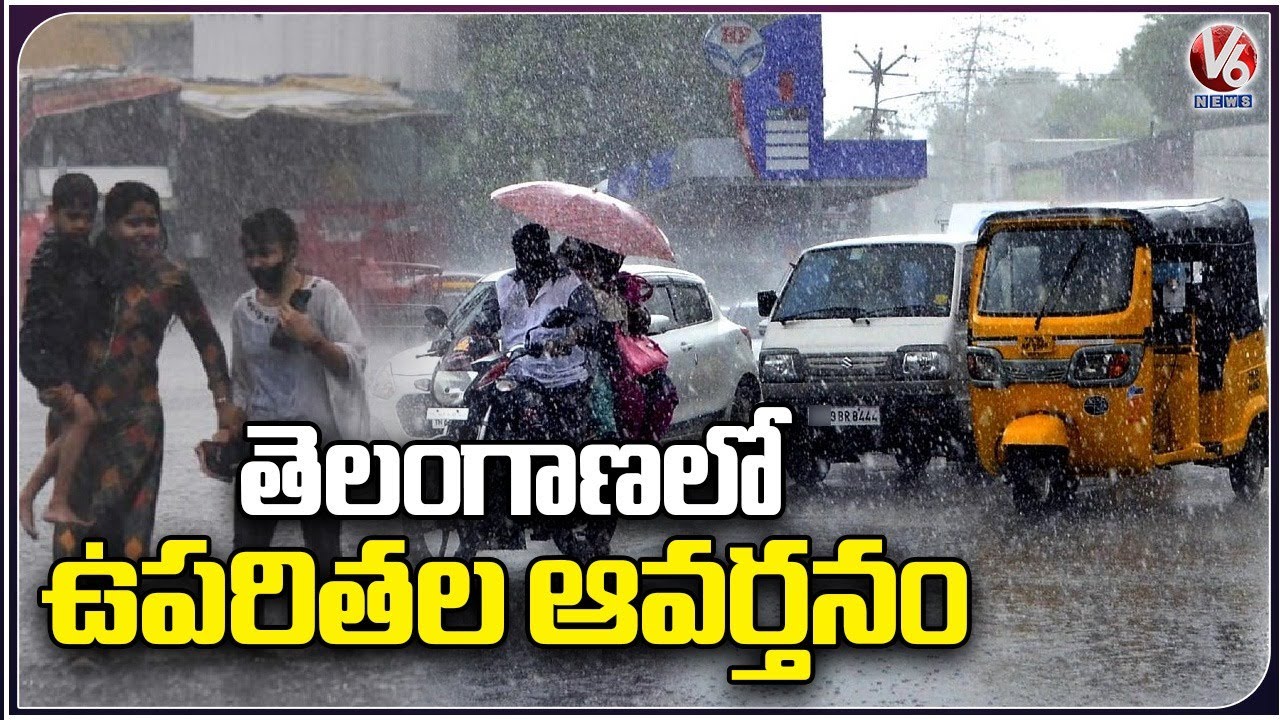 Weather Report IMD Gave Red Alert TO 5 Districts | V6 News - YouTube