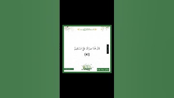 سورة الحجر - سورة 15 - اية (41)