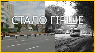 Київ колись і зараз - а це точно те саме місто?