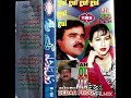 RASOOL BADSHAH WAGMA VOL 302 RASOOL BADSHAH WAGMA VOL 302