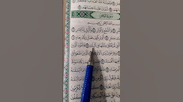 والفجر... الشيخ ماهر المعيقلي #quran #تلاوة_هادئة #ماهر_المعيقلي #سورة_الفجر #اكسبلور