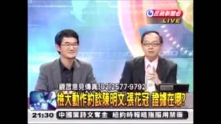 20120731 - 頭家來開講精華版 (Part 2 of 3)