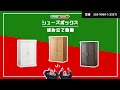 ホームテイスト　通気性抜群！ルーバー式シューズボックス 下駄箱・玄関収納【幅60cm・単品】_SLB-9060-1/【幅60cm・2個セット】_SLB-9060-2SET