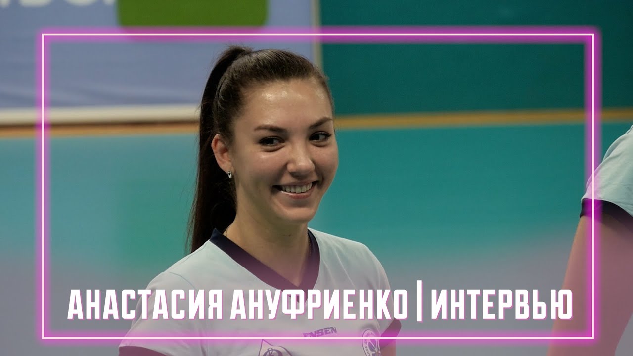 Ирина старцев волейбол