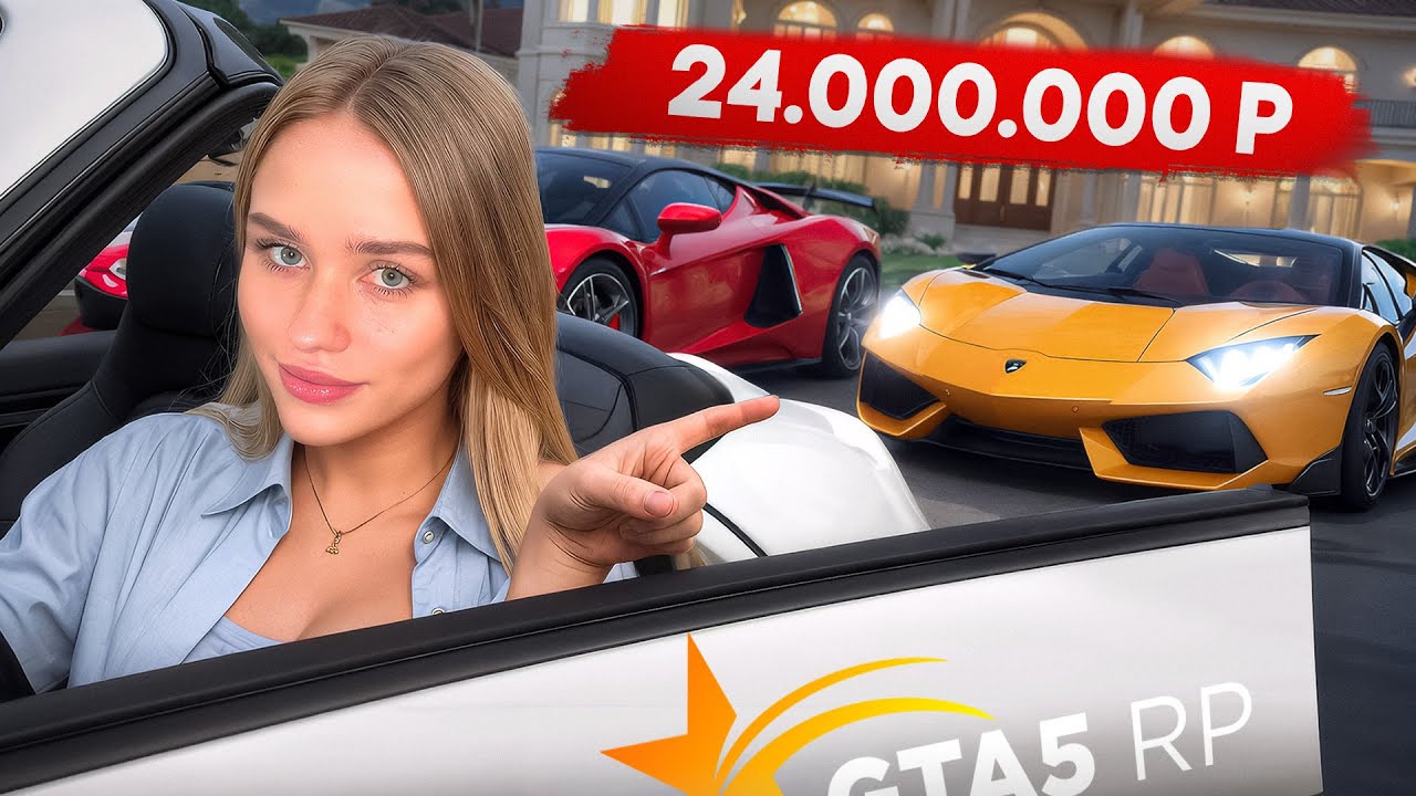АККАУНТ за 24 МИЛЛИОНА рублей на GTA 5 RP ! ОБЗОР САМОГО ДОРОГОГО АККАУНТА на ПРОЕКТЕ ГТА 5 РП