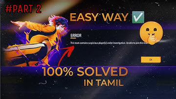 This Team Contains Suspicious Player(s) Under Investigation | Unable To Join This Team In Tamil