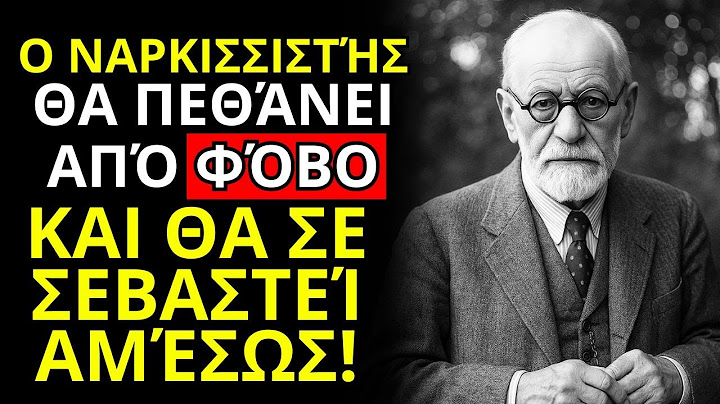 9 Πράγματα Που ΤΑΠΕΙΝΩΝΟΥΝ Έναν ΝΑΡΚΙΣΣΙΣΤΗ Και Τον Κάνουν Να Σε ΣΕΒΕΤΑΙ – Sigmund Freud