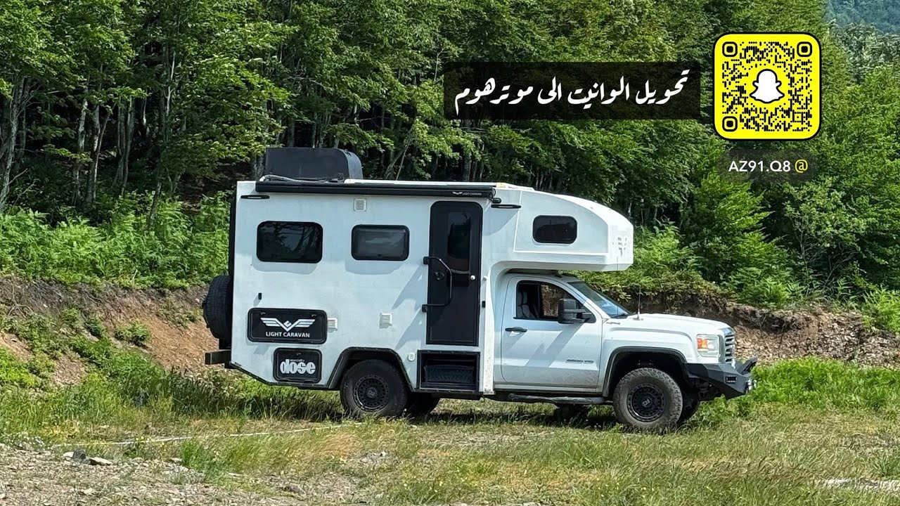 تحويل الوانيت الى كرافان ( موترهوم ) الجزء الثاني