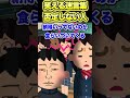 ㊗️600万回再生!笑える迷言集〜否定しない人〜