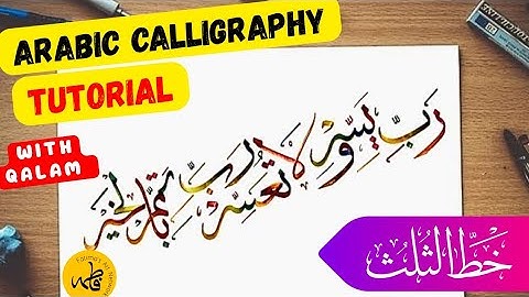 Easy Arabic Calligraphy for Beginners / Thuluth Calligraphy Practice 5/ Islamic Calligraphy Tutorial